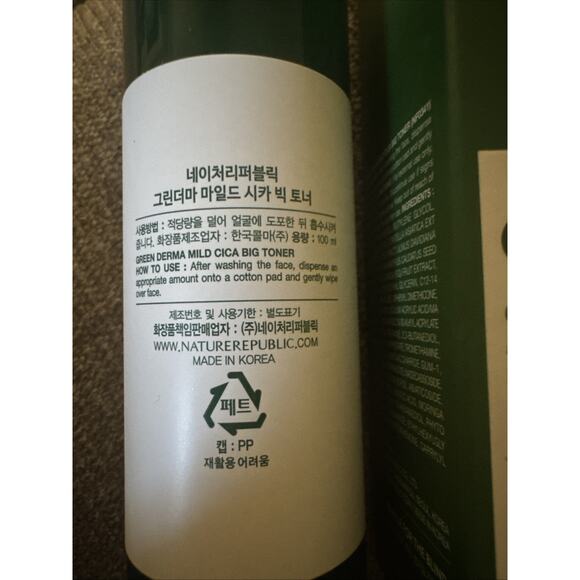 NATURE REPUBLIC Green Derma Mild Cica Big Toner 20ml Korean Cosmetics NIB - Picture 3 of 4
